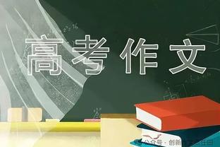 瓜帅：希望球员们不要不顾一切去赢得世俱杯，这只是两场比赛